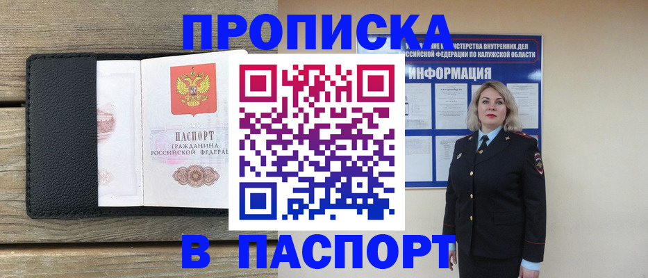 миграционный учет в Соль-Илецке